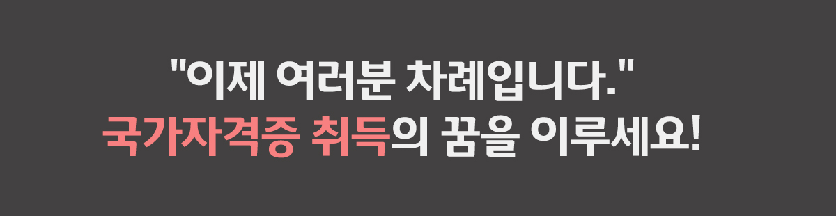 꿈을 이루세요